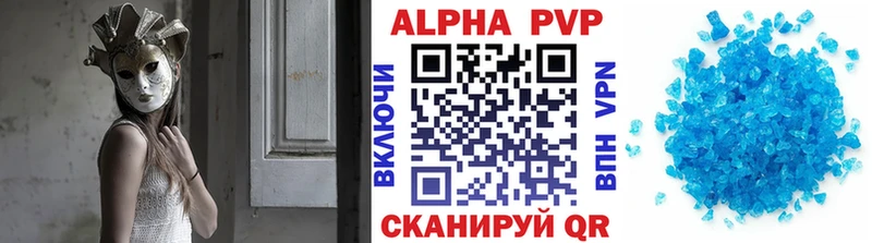 Alpha PVP кристаллы  Купить закладки  Зерноград 