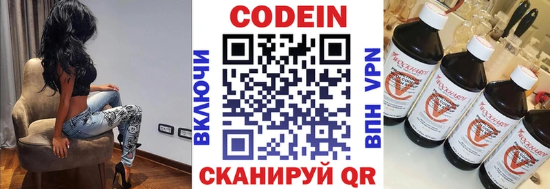 Купить где  Зерноград  Кодеин Purple Drank 