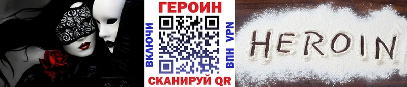 Купить где  Зерноград  ГЕРОИН хмурый 