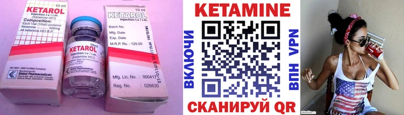 КЕТАМИН VHQ  Купить где  Зерноград 