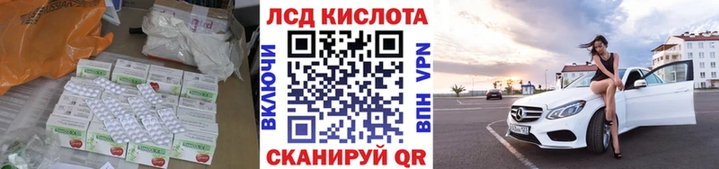 Купить  Зерноград  LSD-25 экстази кислота 