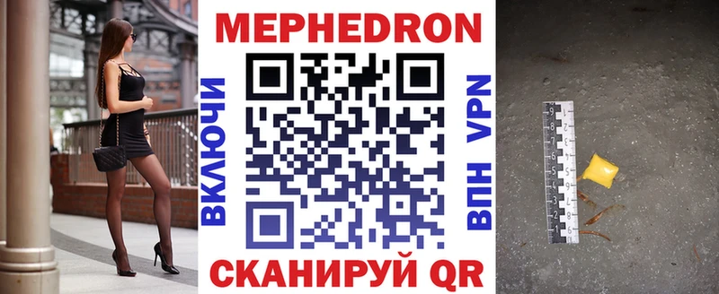 МЕФ мяу мяу  Купить где  Зерноград 
