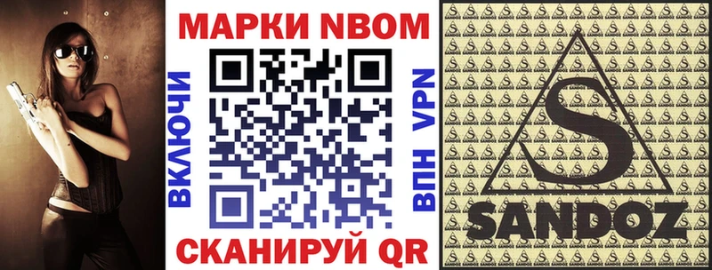 Марки N-bome 1,8мг  Купить закладки  Зерноград 
