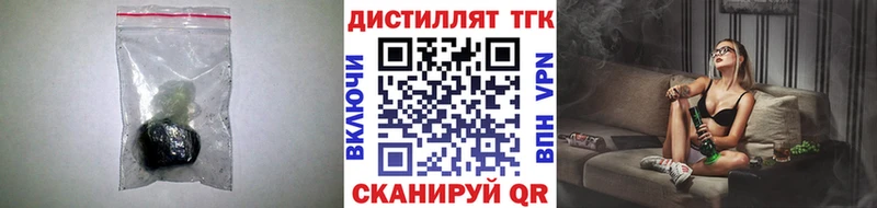 Купить  Зерноград  ТГК гашишное масло 
